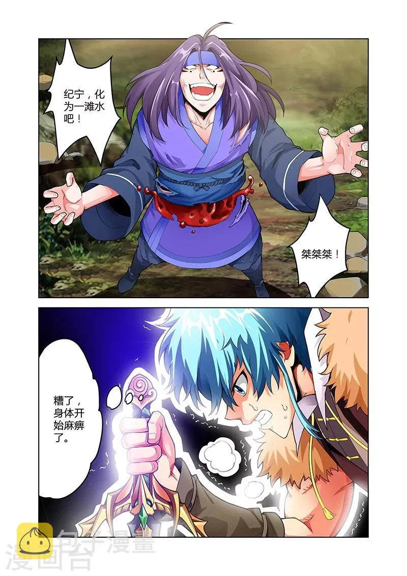 第45话 疯狂的嚎叫上 第2页
