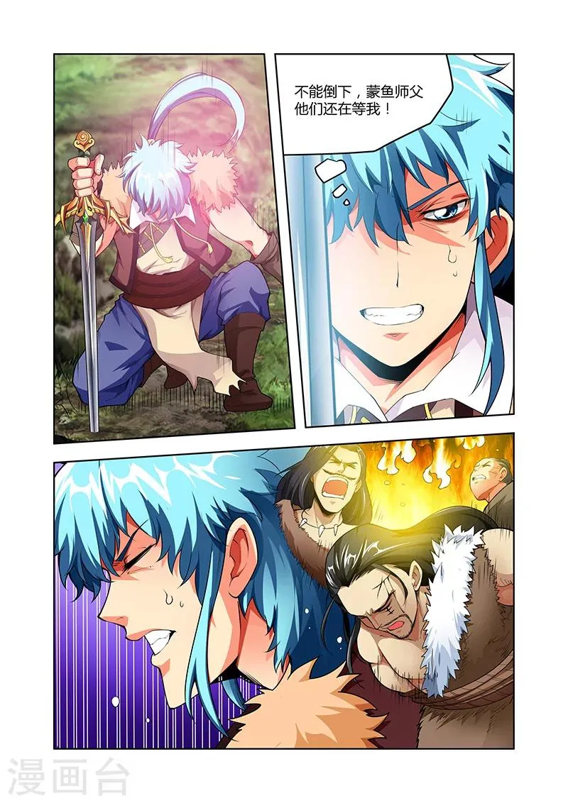 第45话 疯狂的嚎叫上 第3页