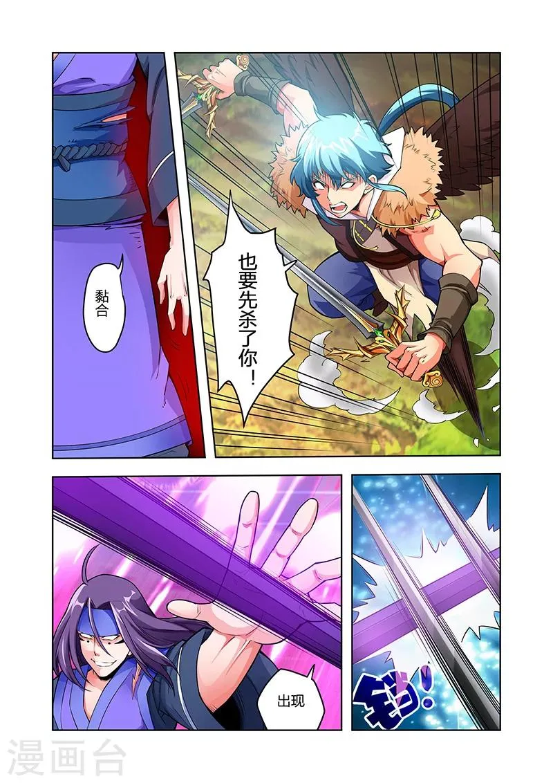 第45话 疯狂的嚎叫上 第5页