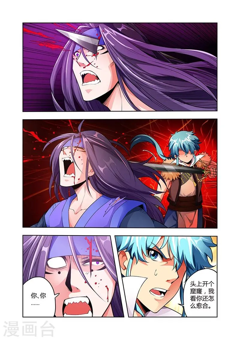第45话 疯狂的嚎叫上 第10页