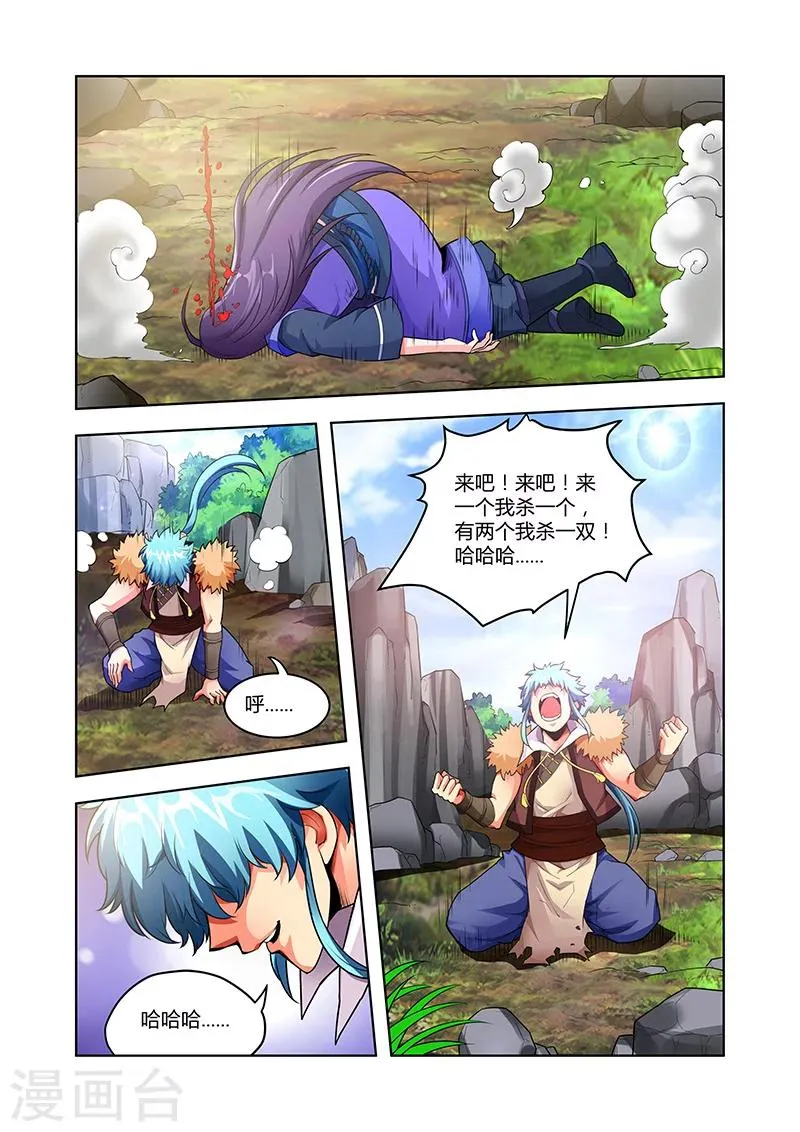 第45话 疯狂的嚎叫上 第11页