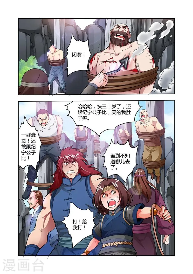 第45话 疯狂的嚎叫上 第13页