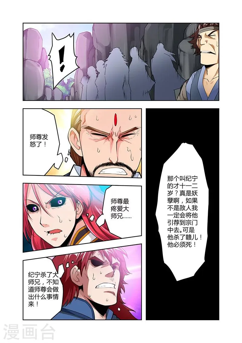 第45话 疯狂的嚎叫上 第17页