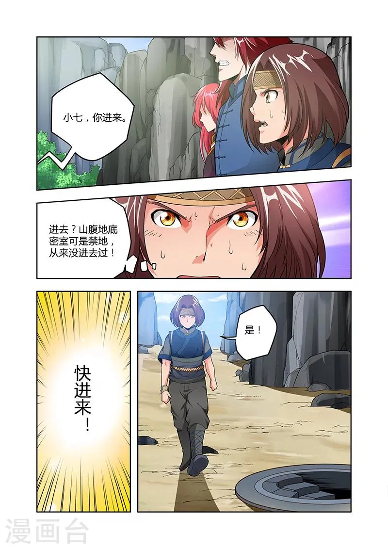 第45话 疯狂的嚎叫上 第18页