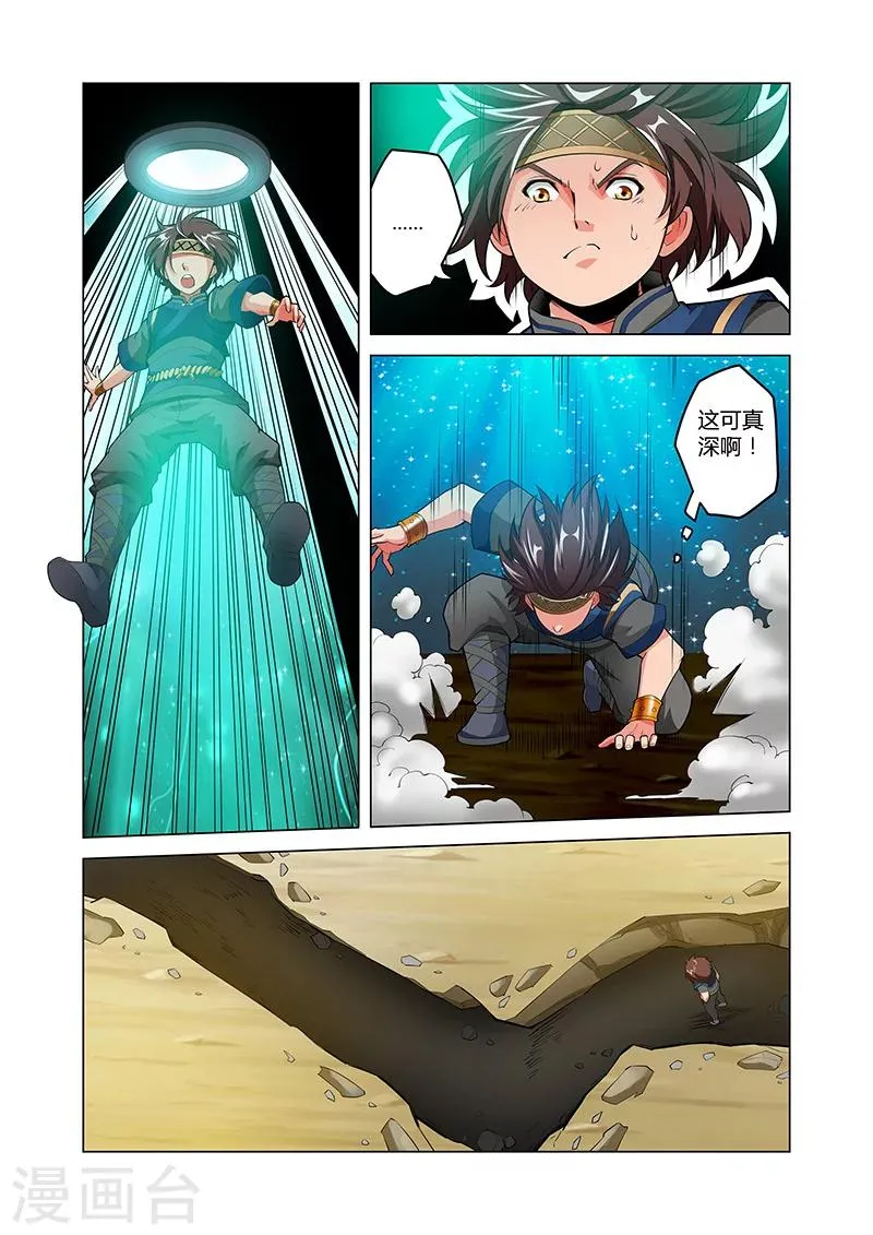 第45话 疯狂的嚎叫上 第19页