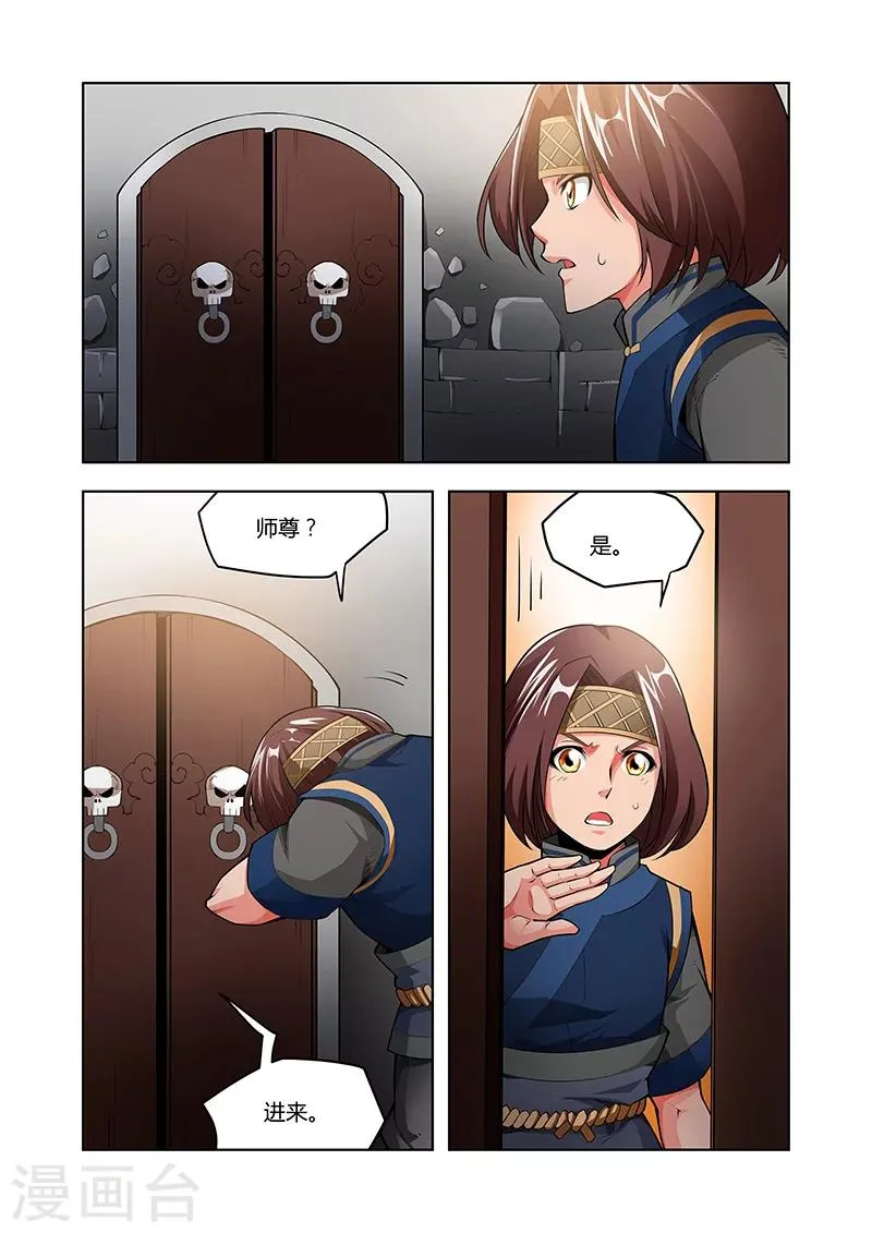 第45话 疯狂的嚎叫上 第20页