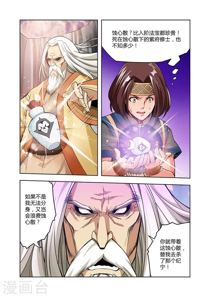第45话 疯狂的嚎叫上 第24页