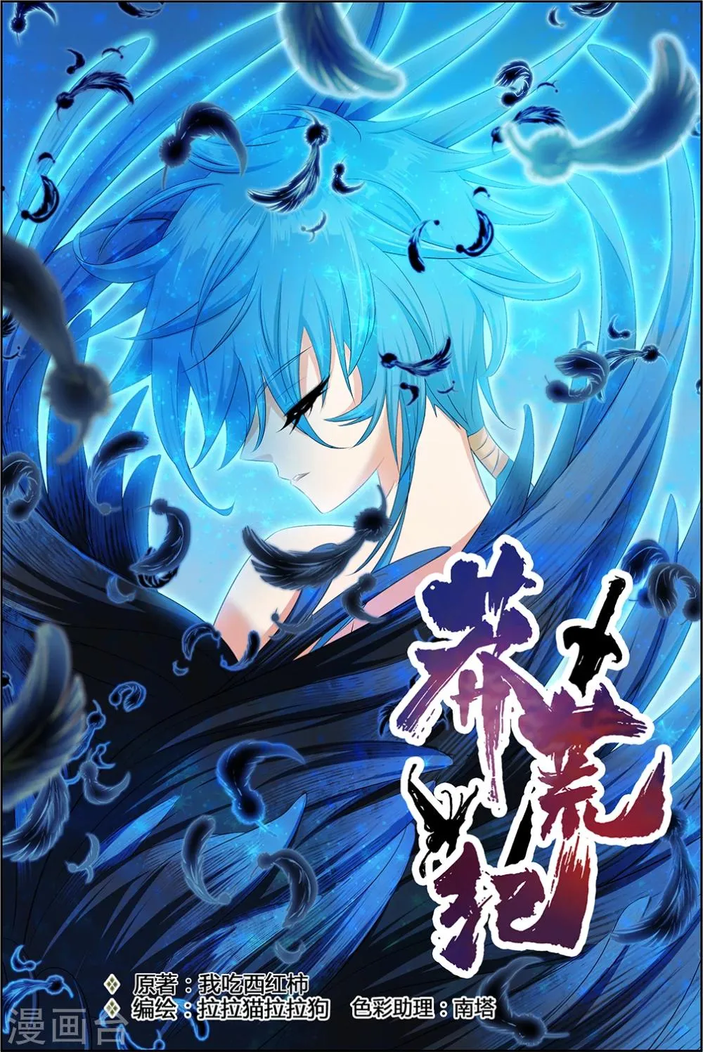 第46话1 疯狂的嚎叫下 第1页