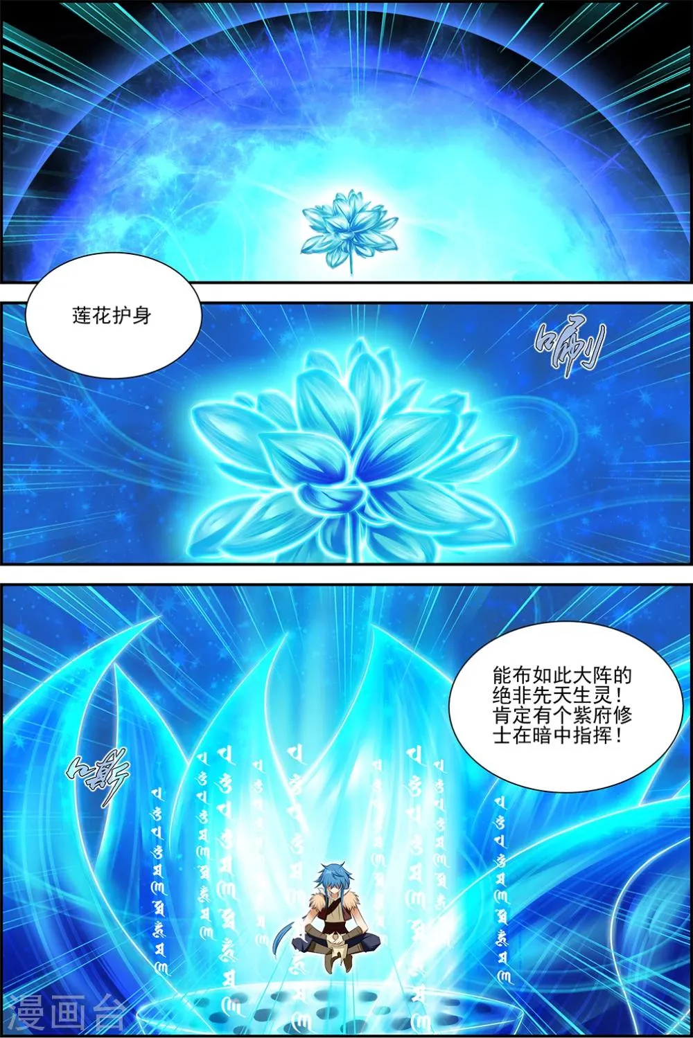 第46话1 疯狂的嚎叫下 第2页