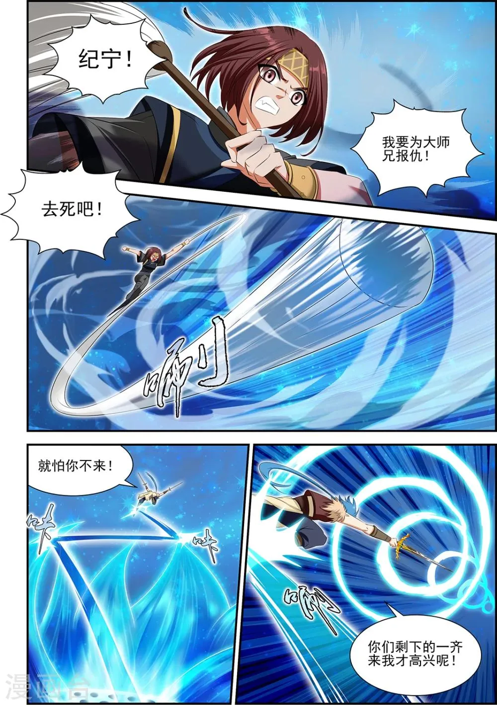 第46话1 疯狂的嚎叫下 第4页