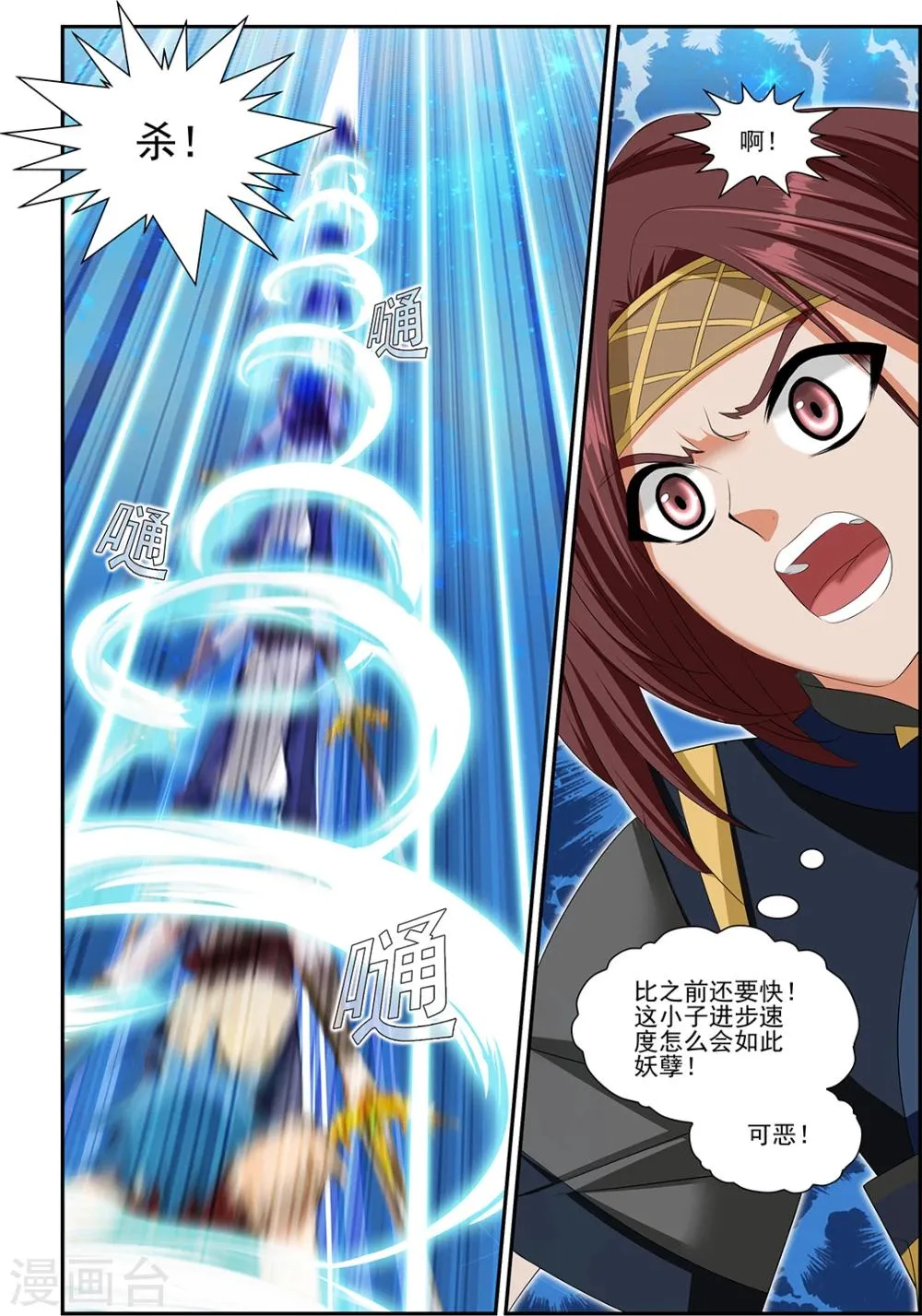第46话1 疯狂的嚎叫下 第5页