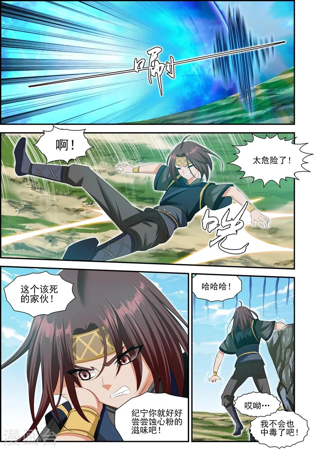 第46话2 疯狂的嚎叫下 第1页
