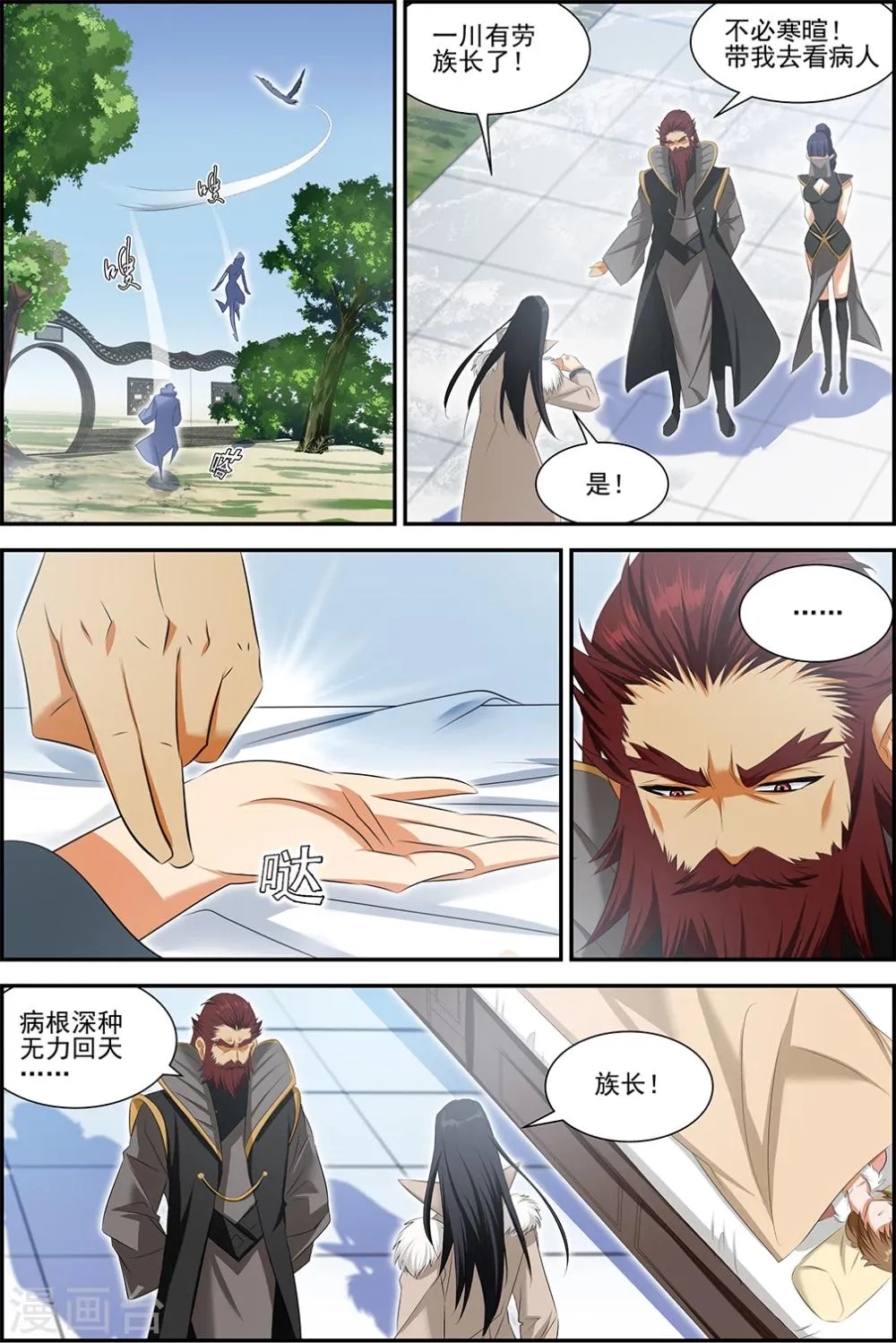 第46话2 疯狂的嚎叫下 第5页