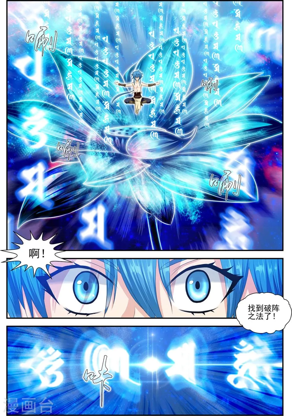 第46话3 疯狂的嚎叫下 第4页