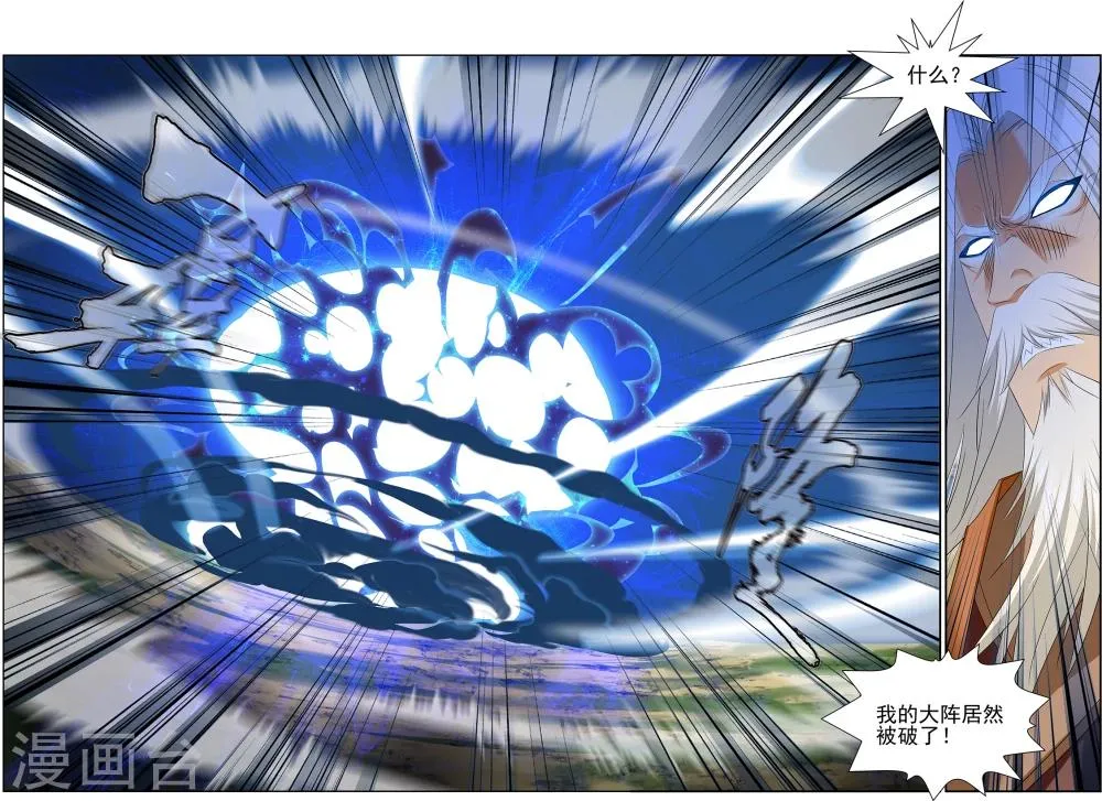 第46话3 疯狂的嚎叫下 第6页