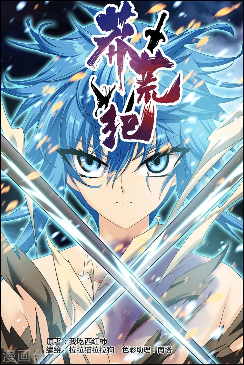 第47话1 第1页