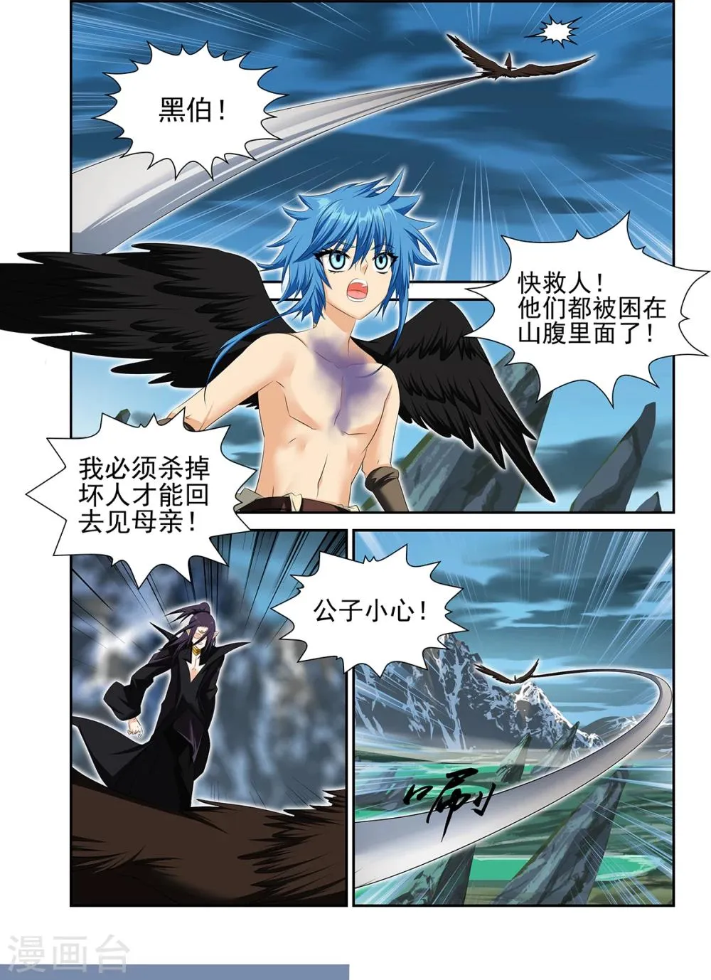 第47话1 第2页