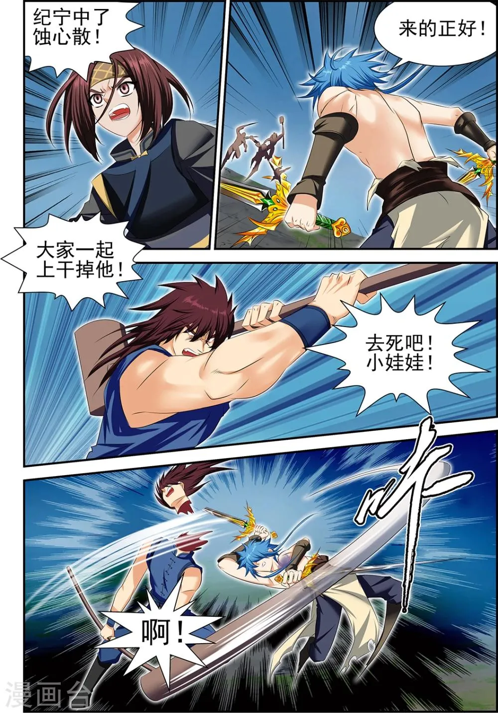 第47话1 第3页