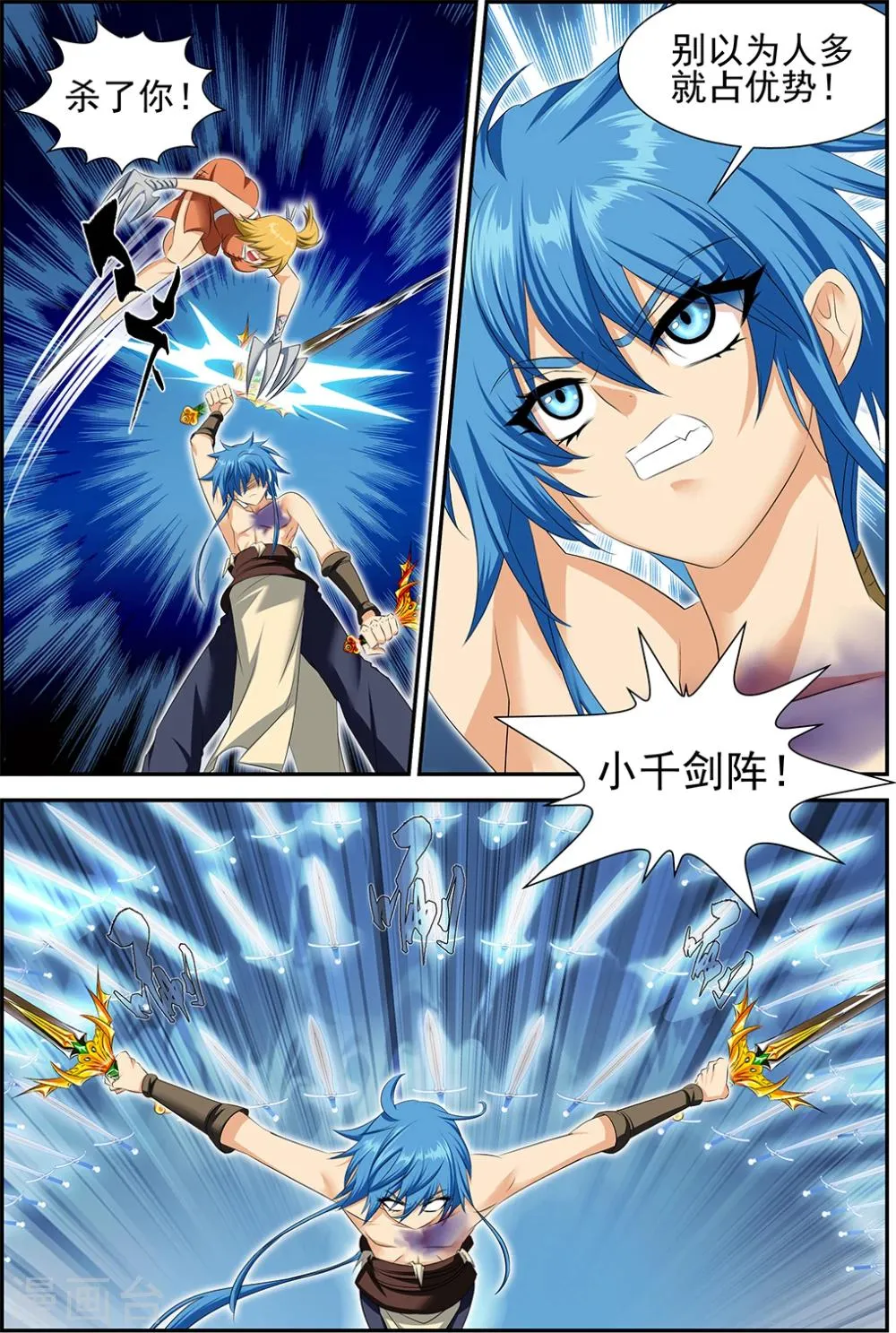 第47话1 第4页