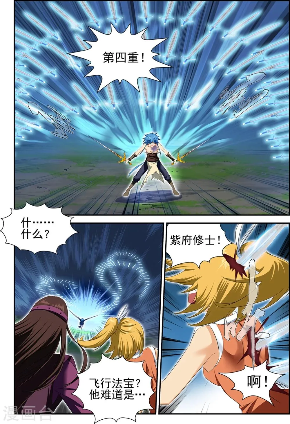 第47话1 第5页