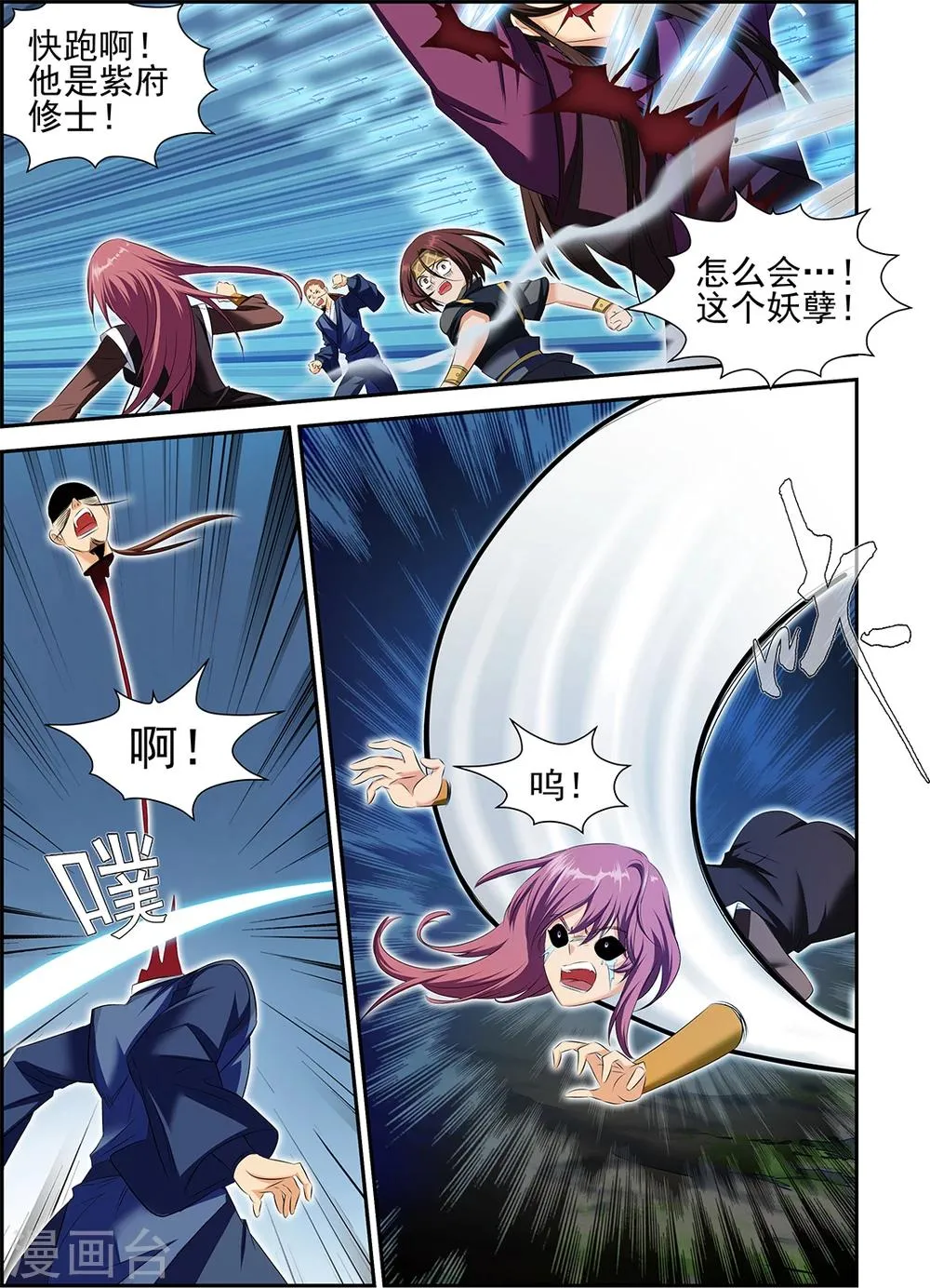 第47话1 第6页
