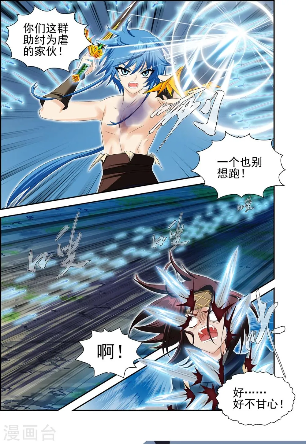 第47话1 第7页