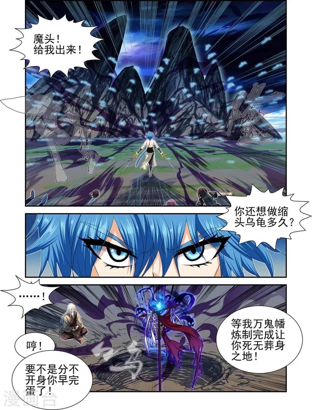 第47话1 第8页