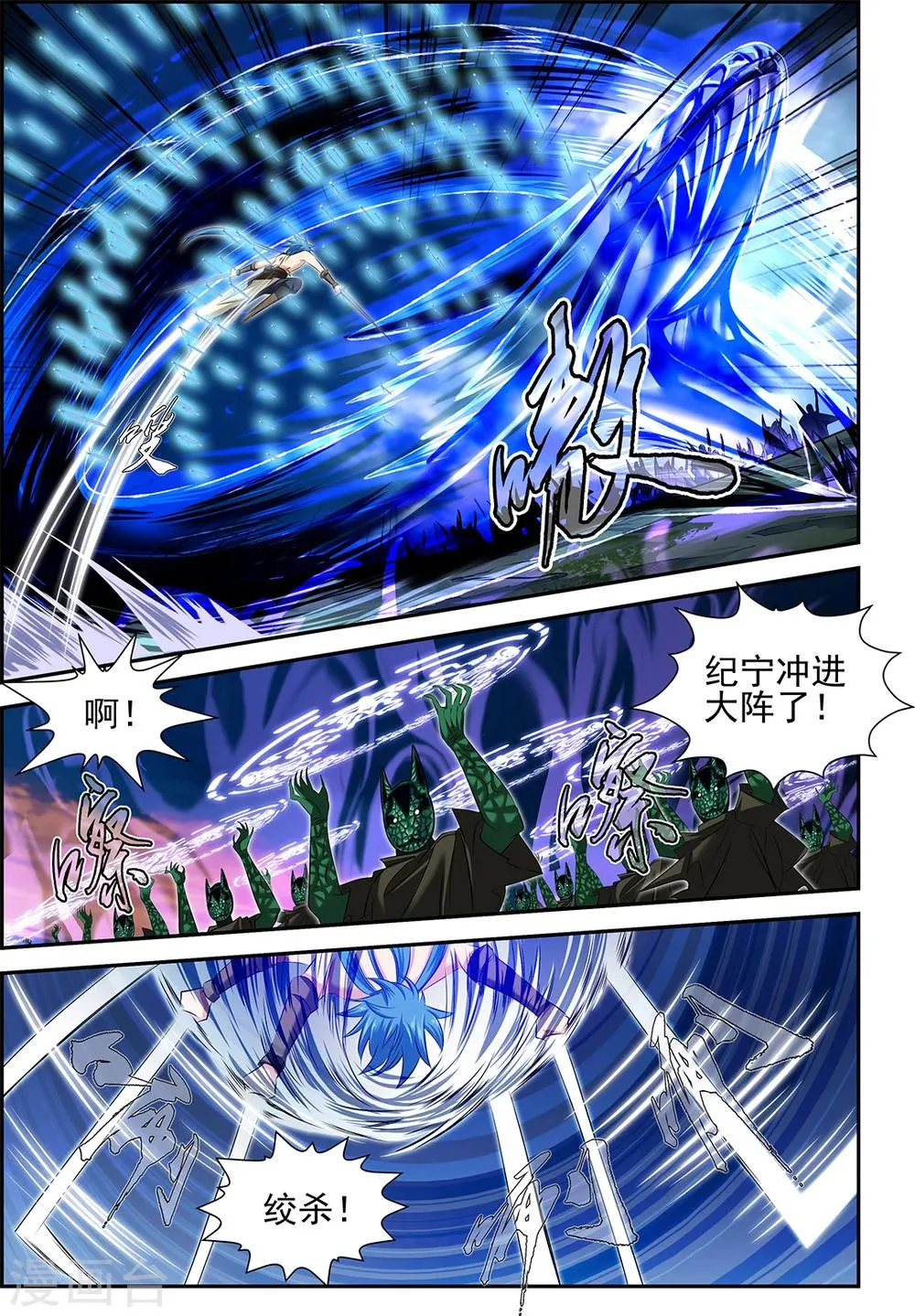第47话2 第4页