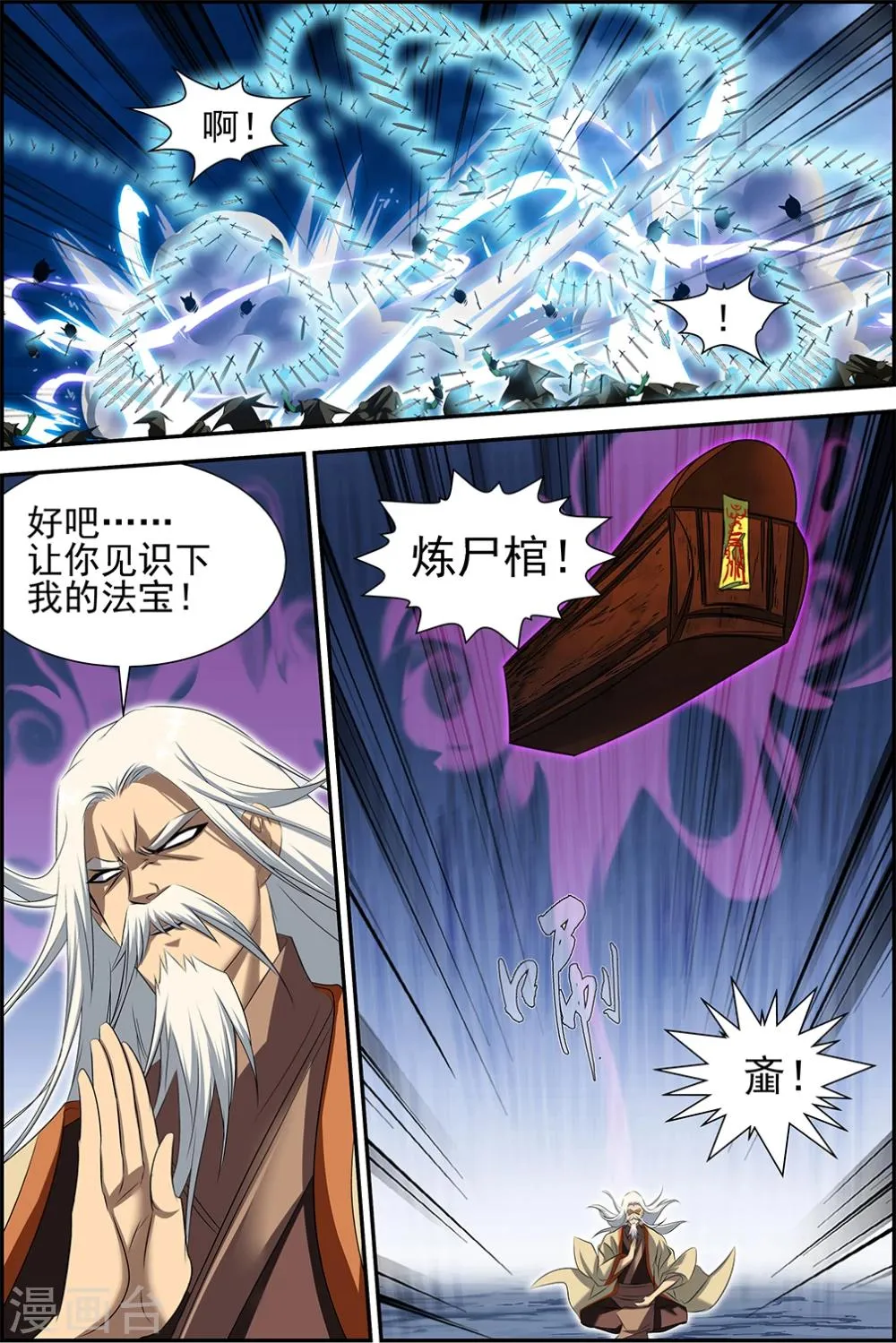 第47话2 第5页