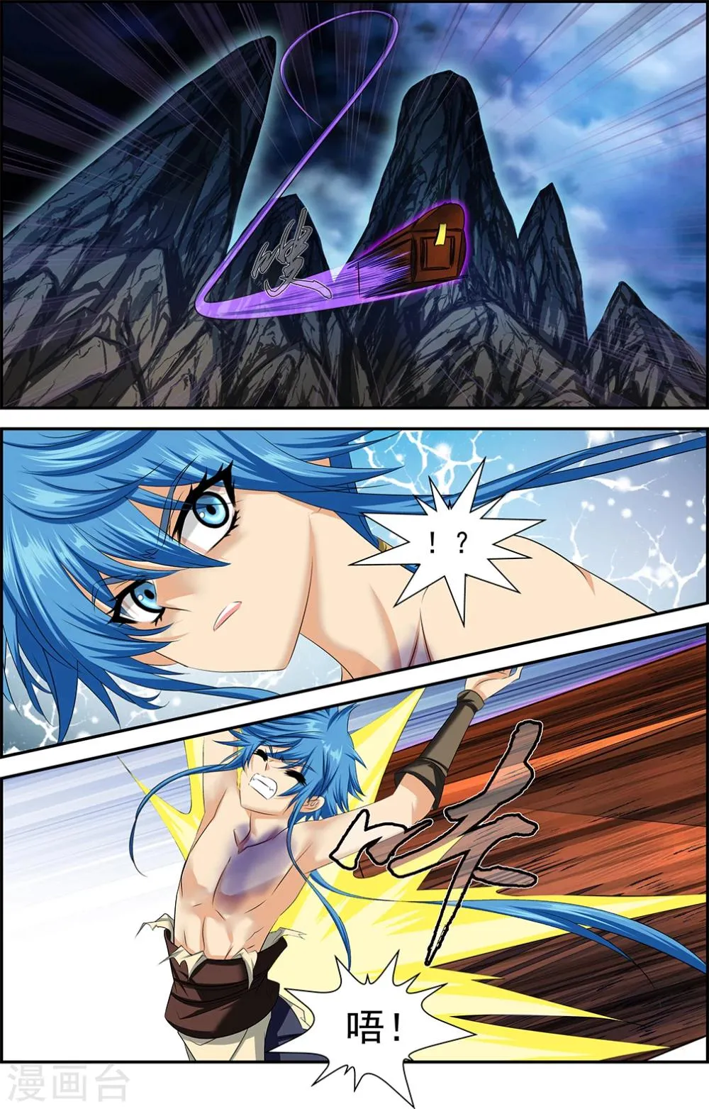 第47话2 第6页