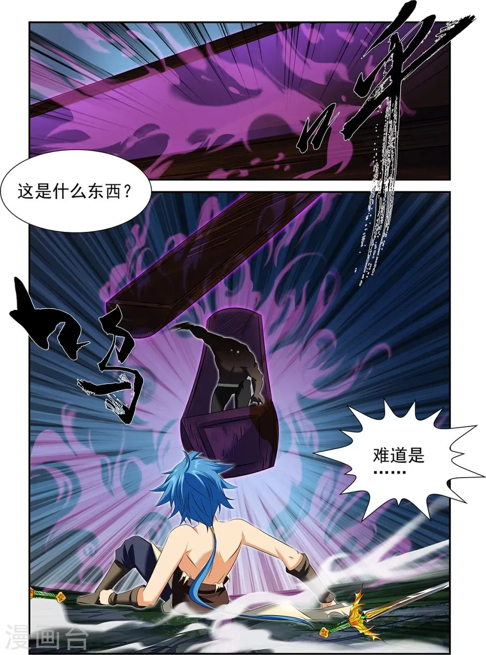第47话2 第7页