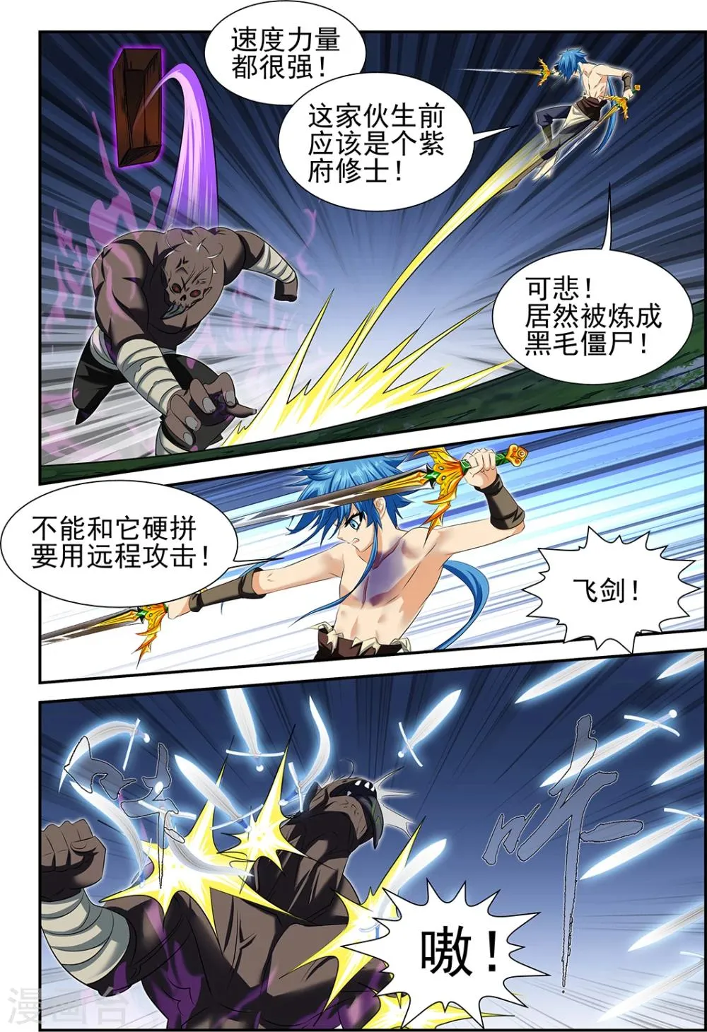 第47话3 第2页
