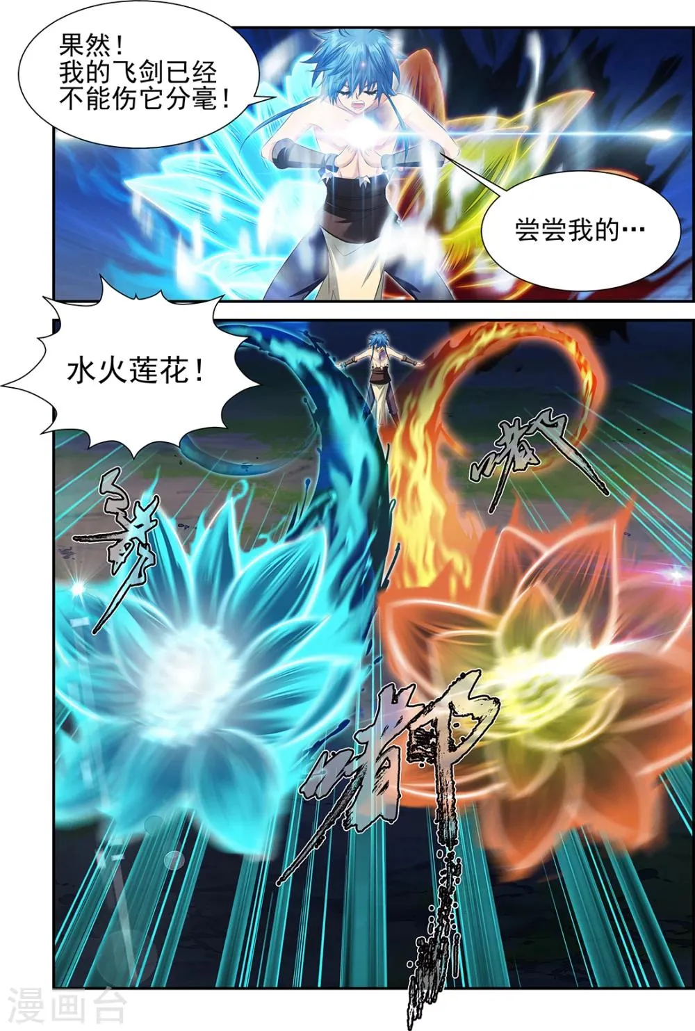 第47话3 第3页