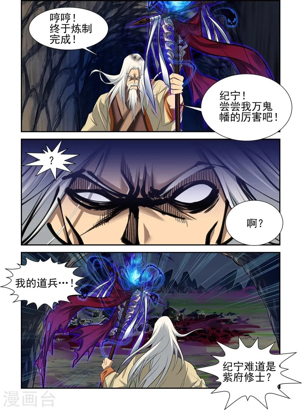 第47话3 第5页