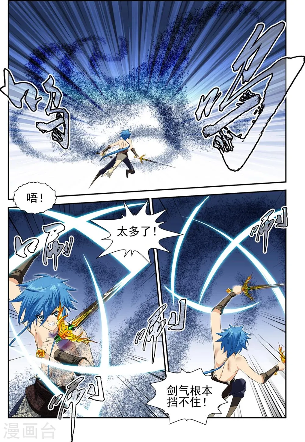 第47话3 第7页