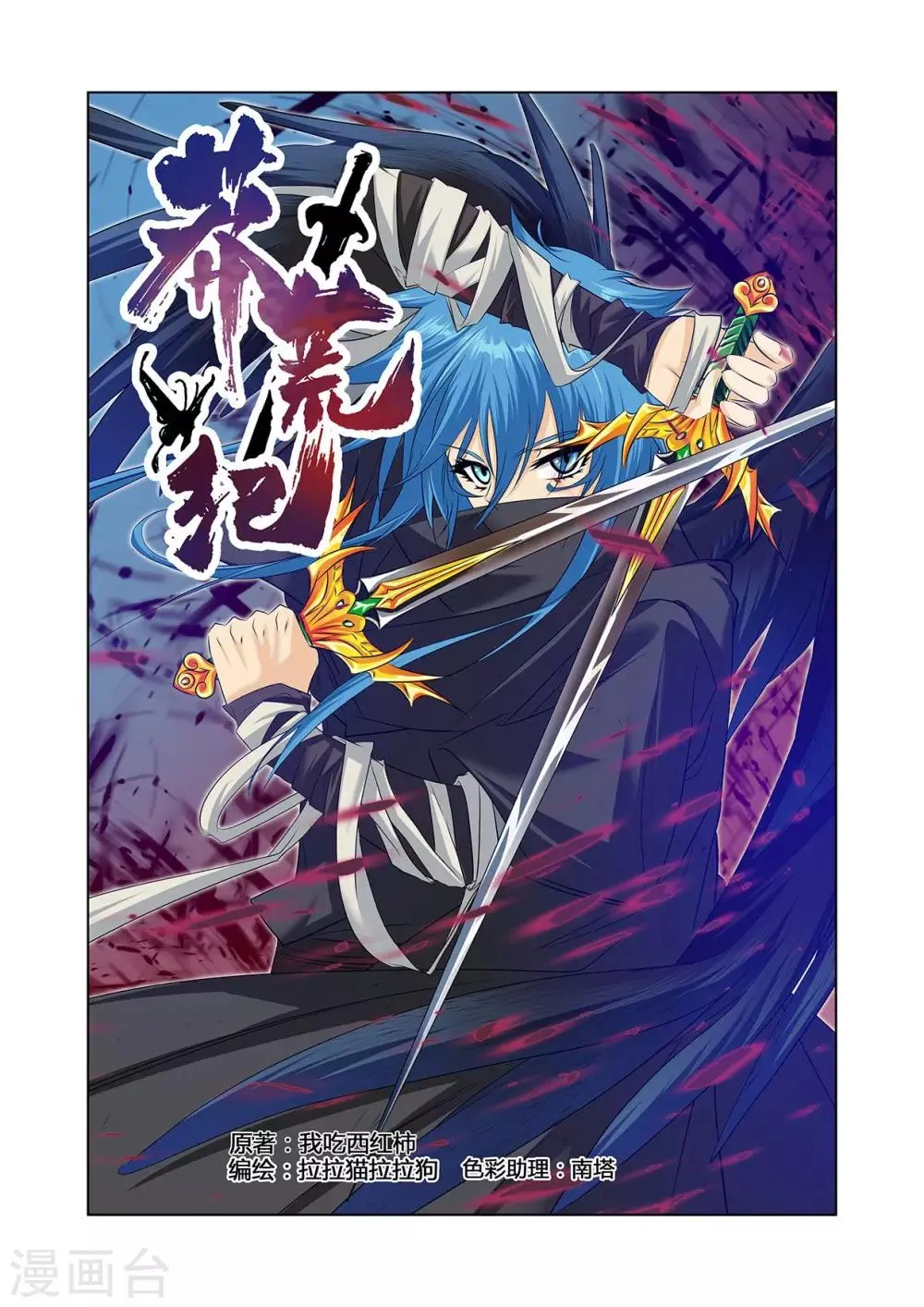 第48话1 第1页