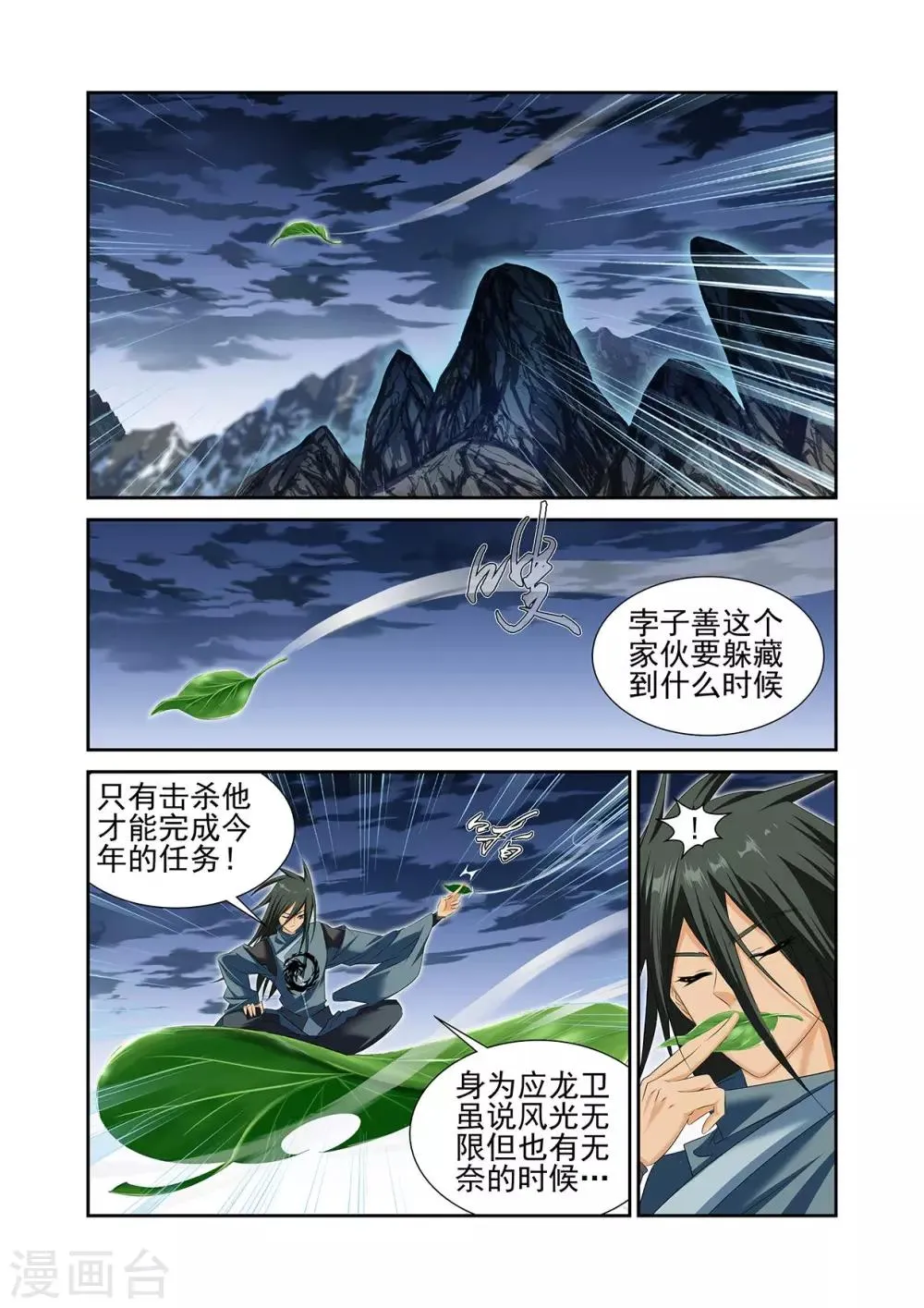 第48话1 第2页