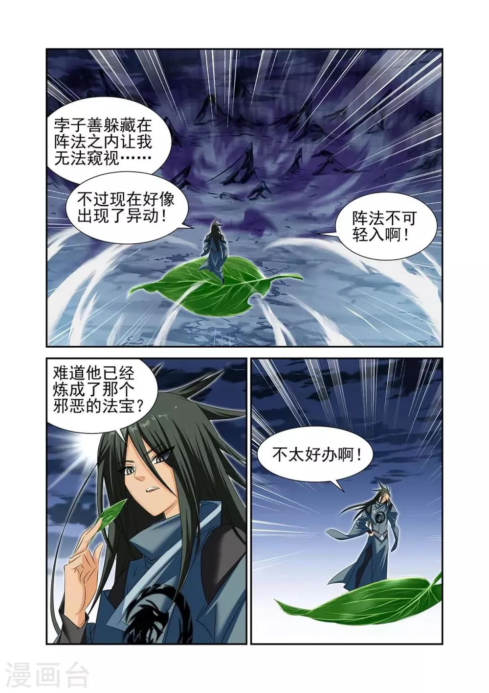 第48话1 第3页