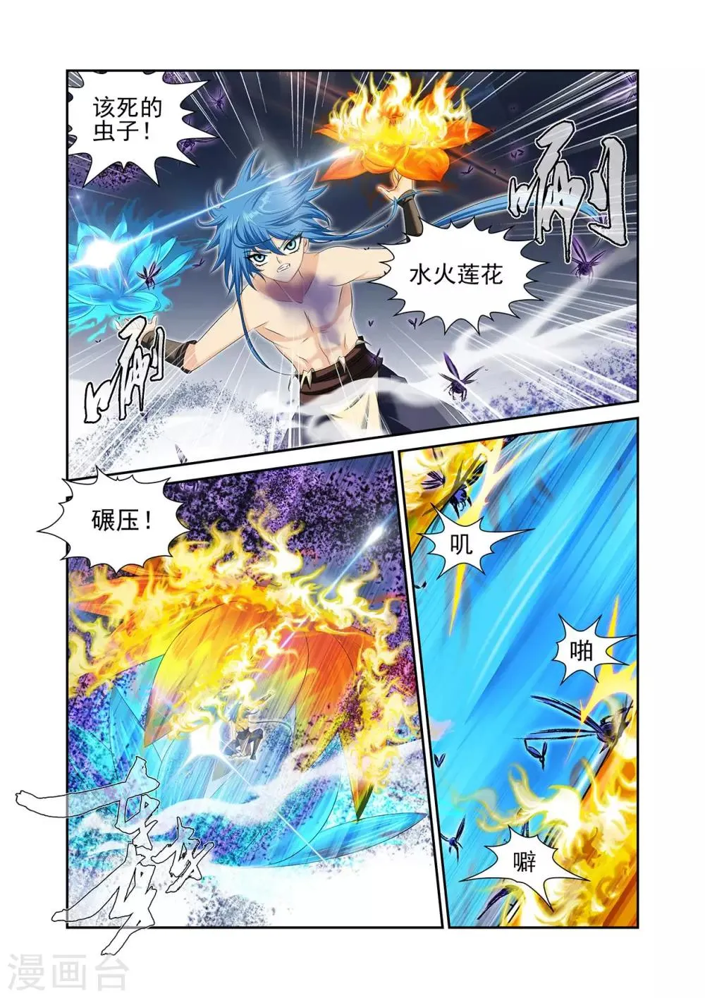 第48话1 第4页