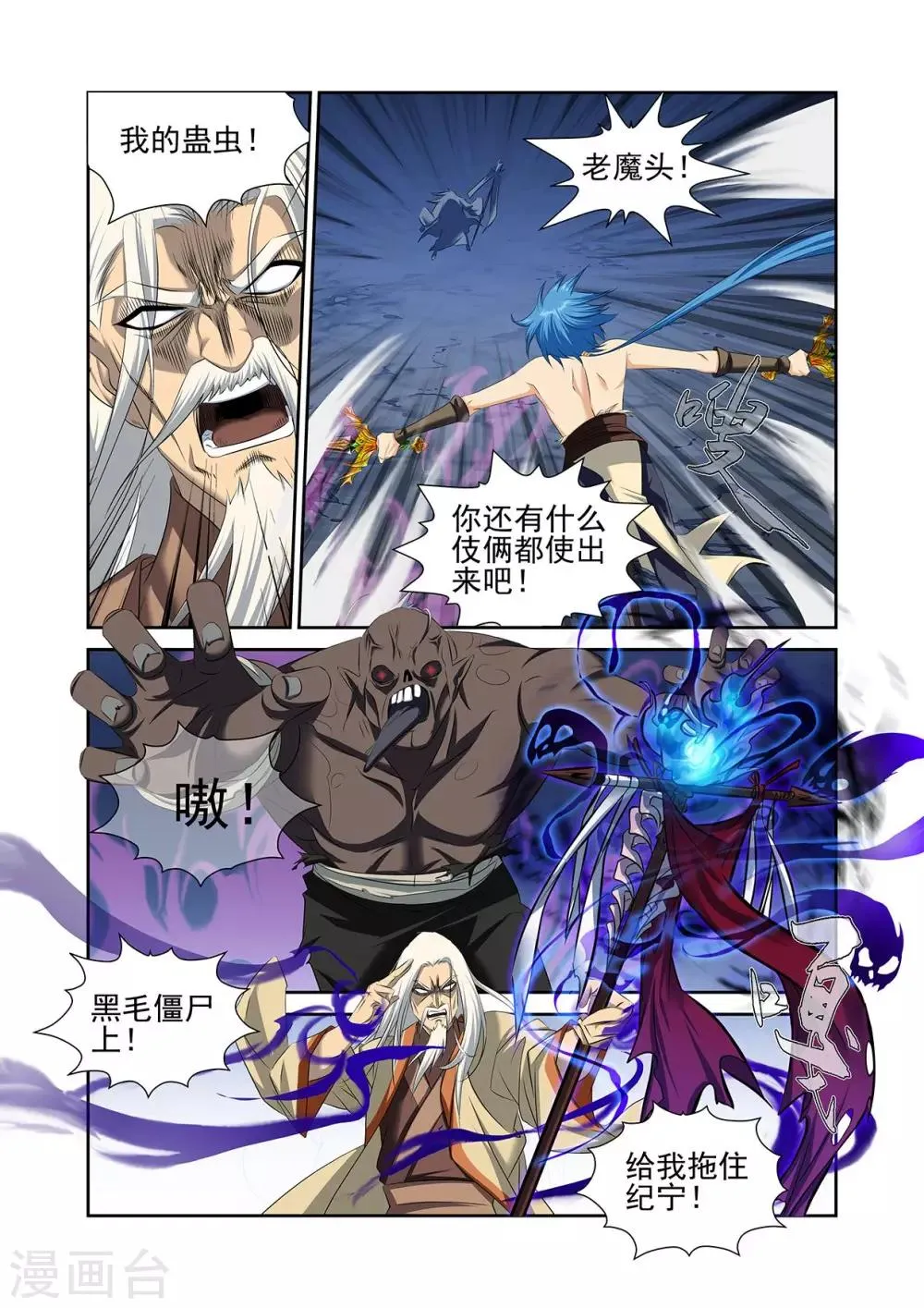 第48话1 第5页