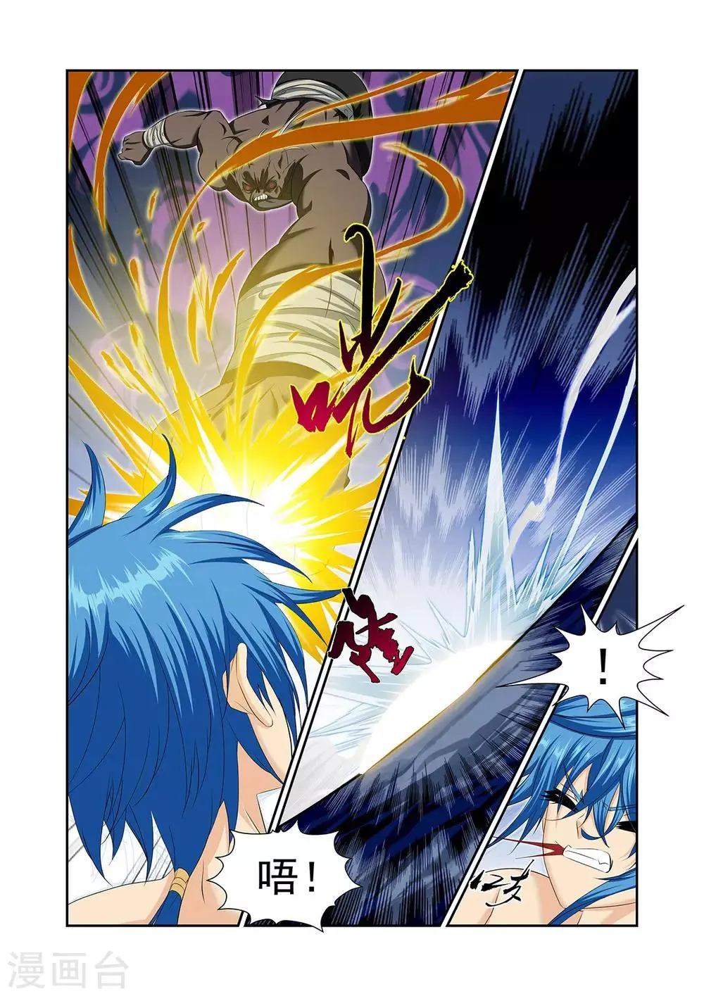 第48话1 第6页