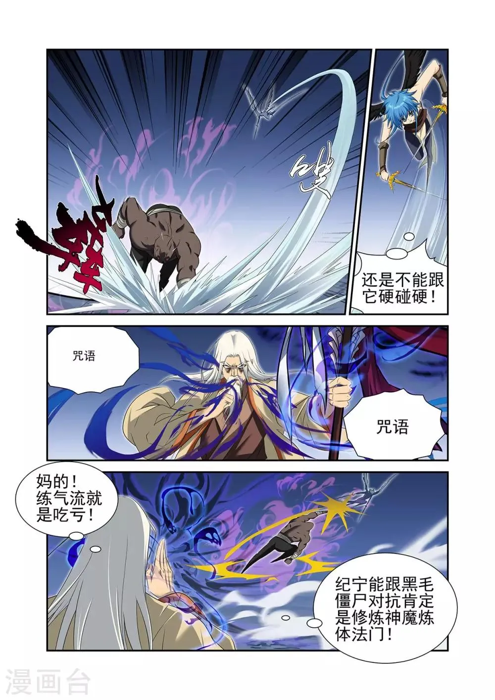 第48话1 第7页