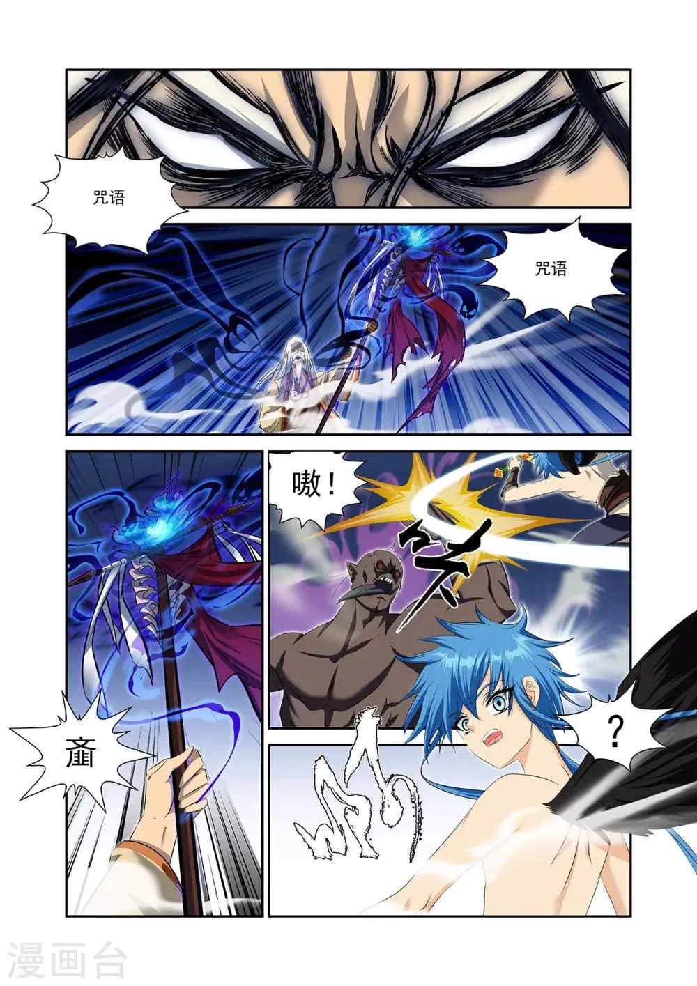 第48话1 第8页