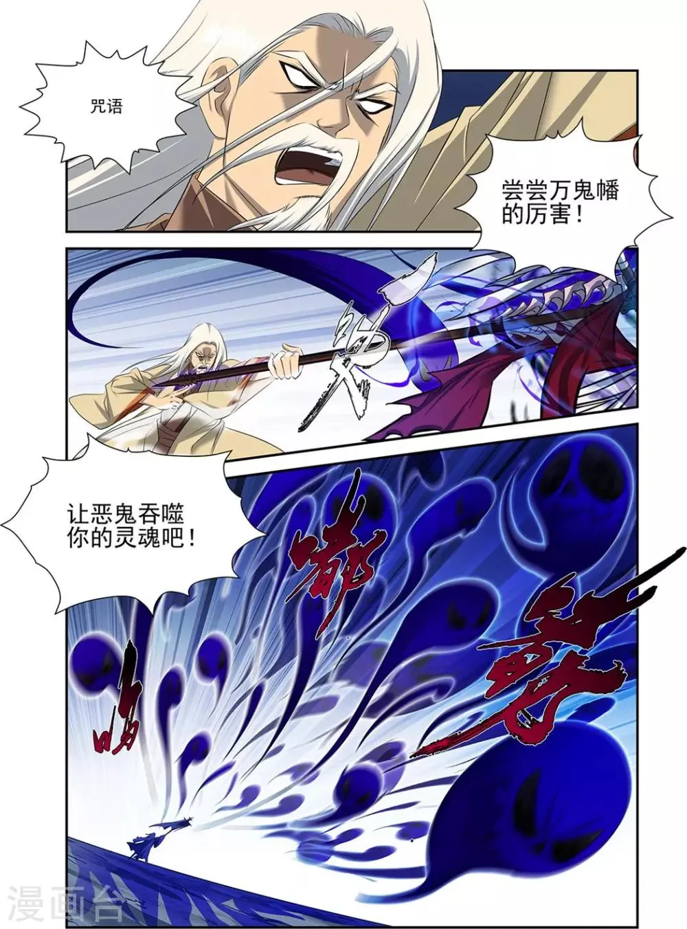 第48话2 第1页