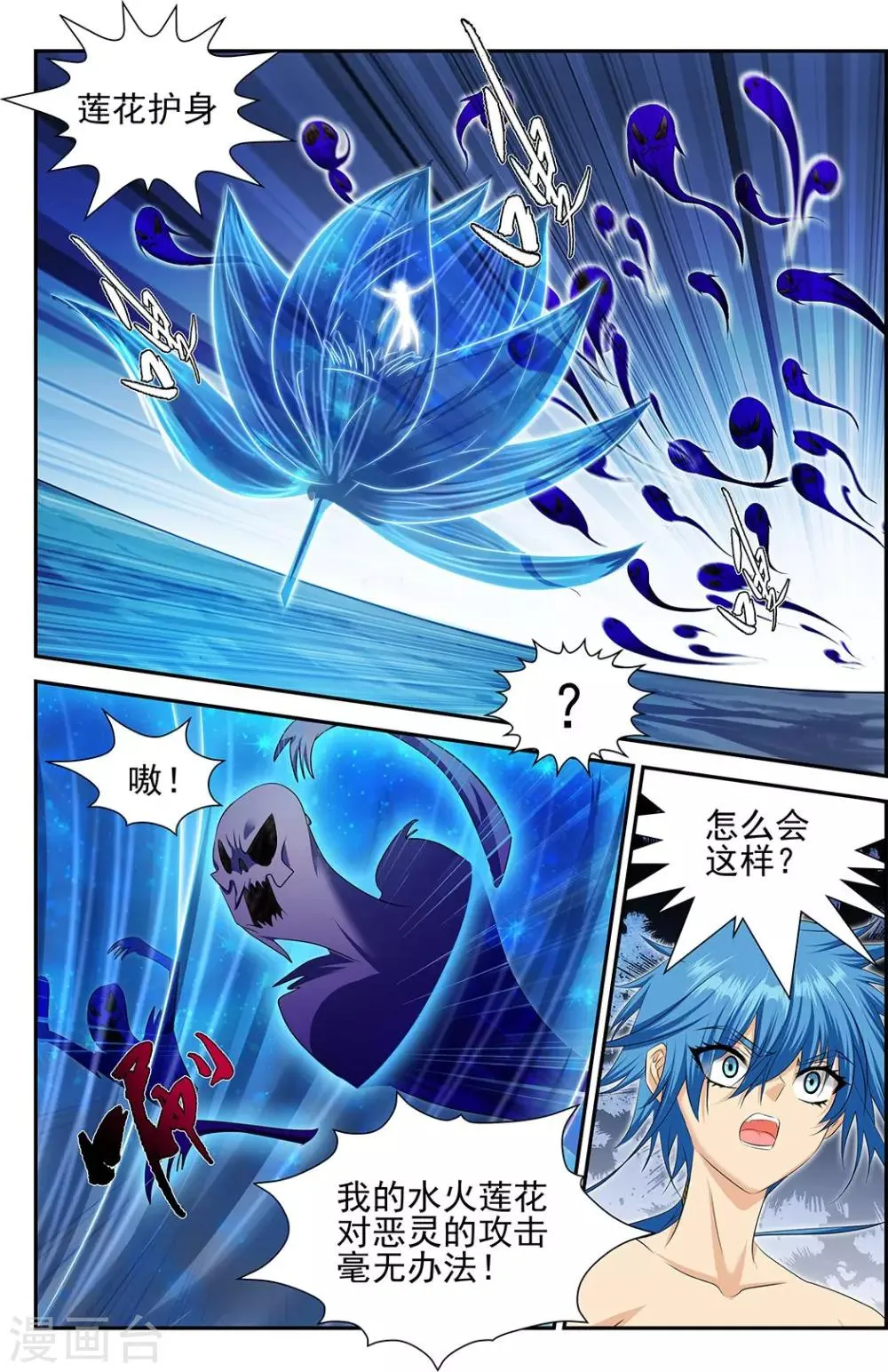 第48话2 第2页