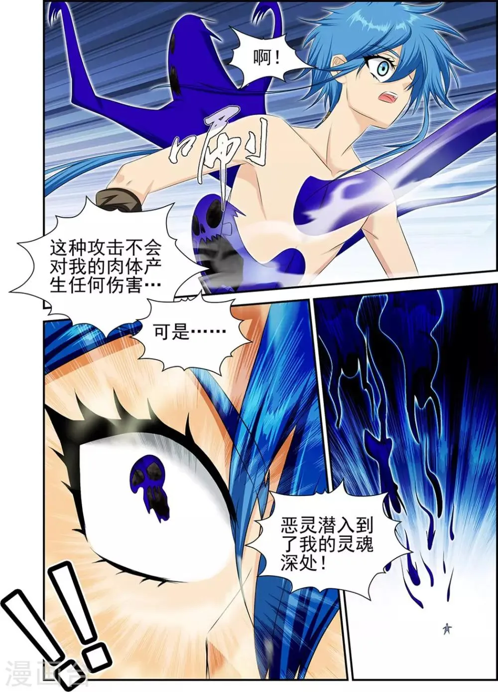 第48话2 第3页