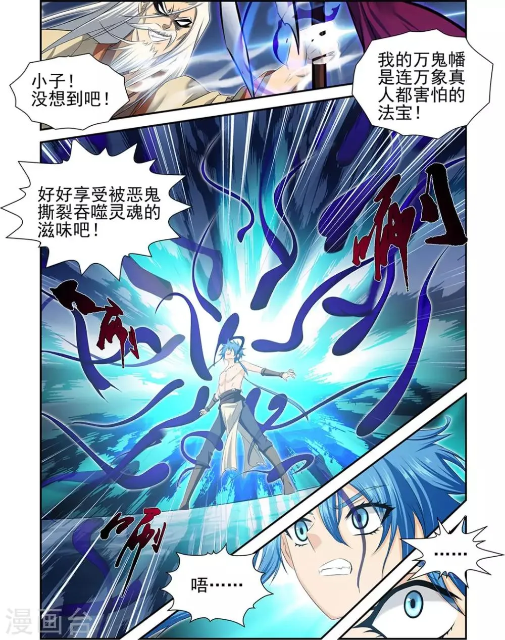 第48话2 第4页