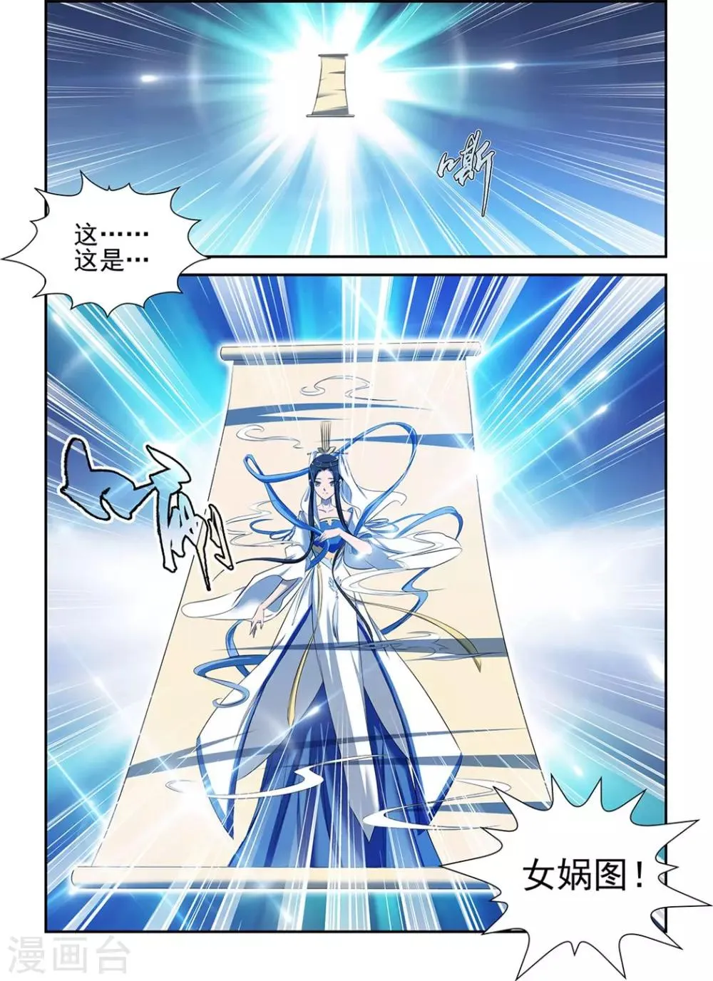第48话2 第6页