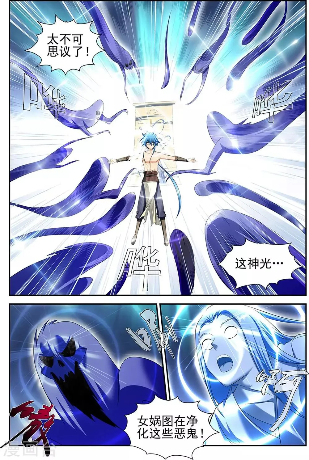 第48话2 第7页