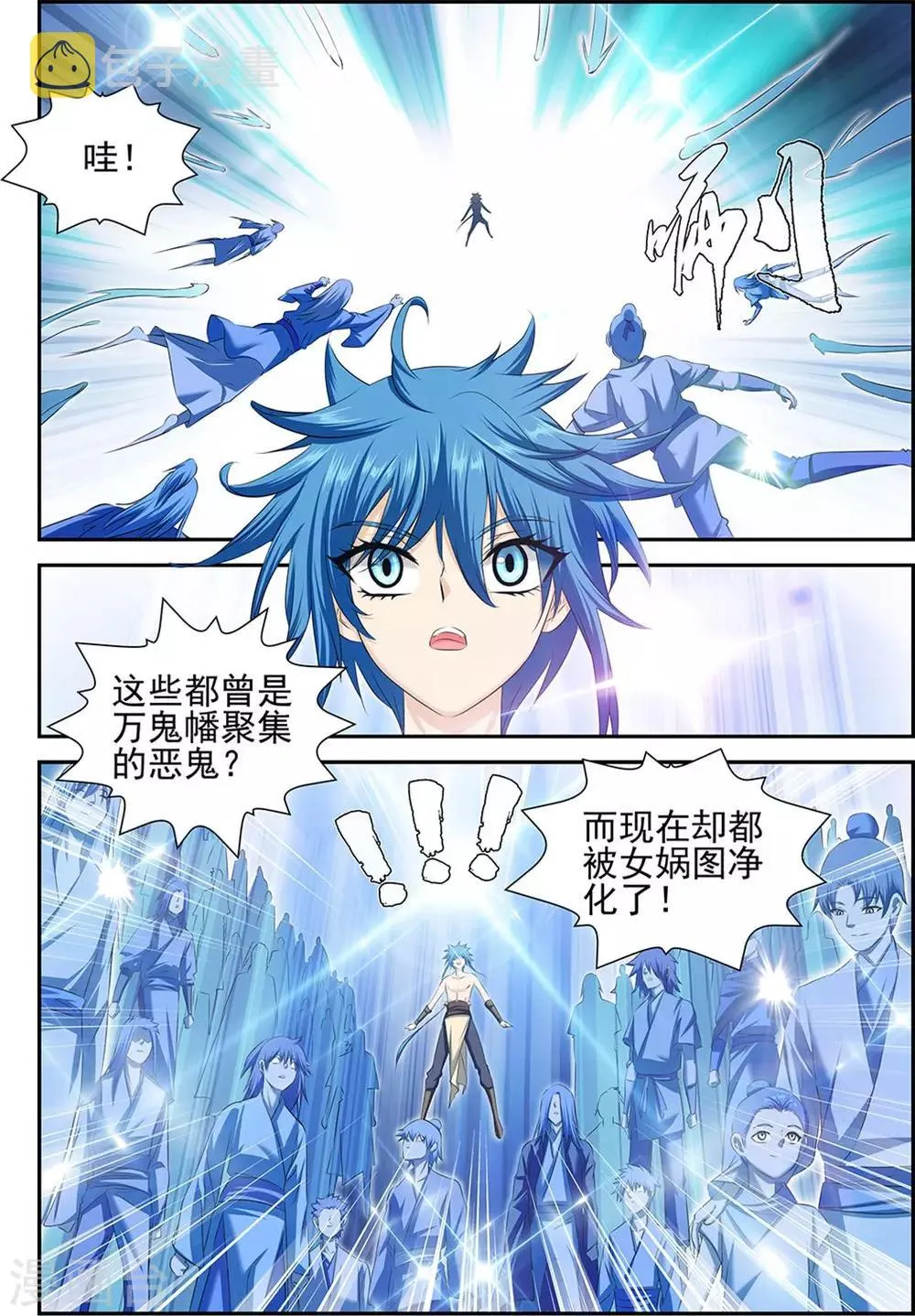 第48话2 第8页